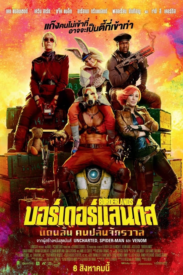 Borderlands (2024) บอร์เดอร์แลนดส์ แดนล้น คนปล้นจักรวาล เต็มเรื่อง