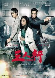 Three (2016) 3 คน 2 คม